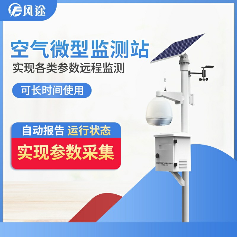 在校園里安裝空氣監(jiān)測系統(tǒng)，有什么用？