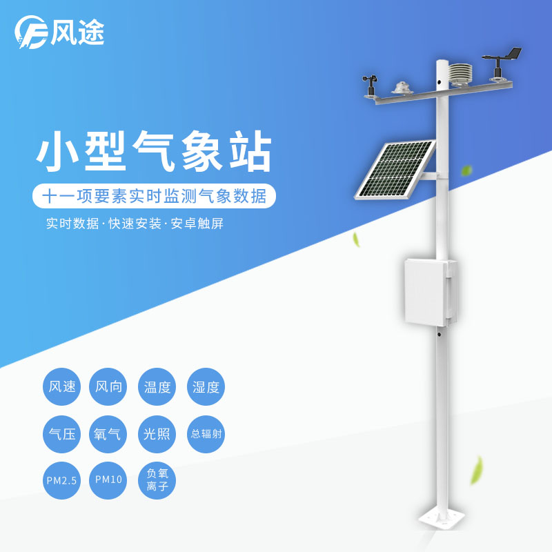 農(nóng)業(yè)氣象站：白菜豐收歉收，調(diào)節(jié)小氣候才是重中之重